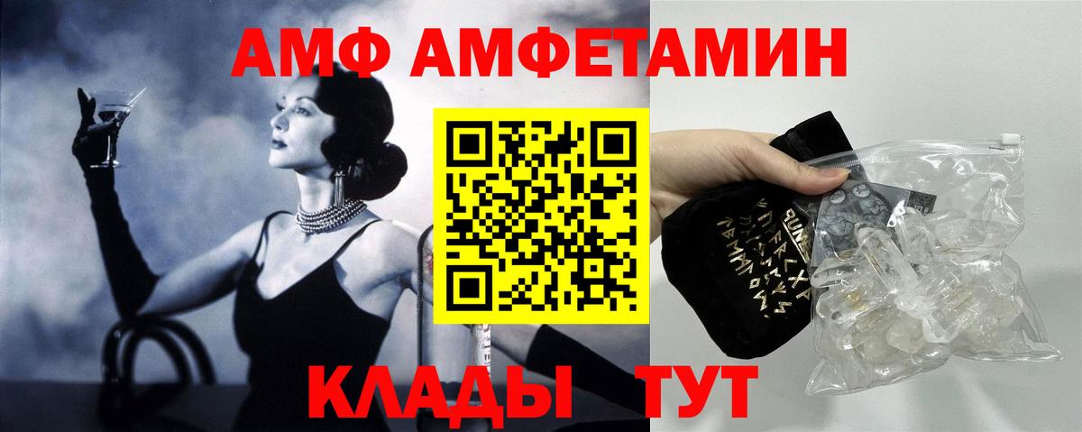 Amphetamine VHQ Юрга