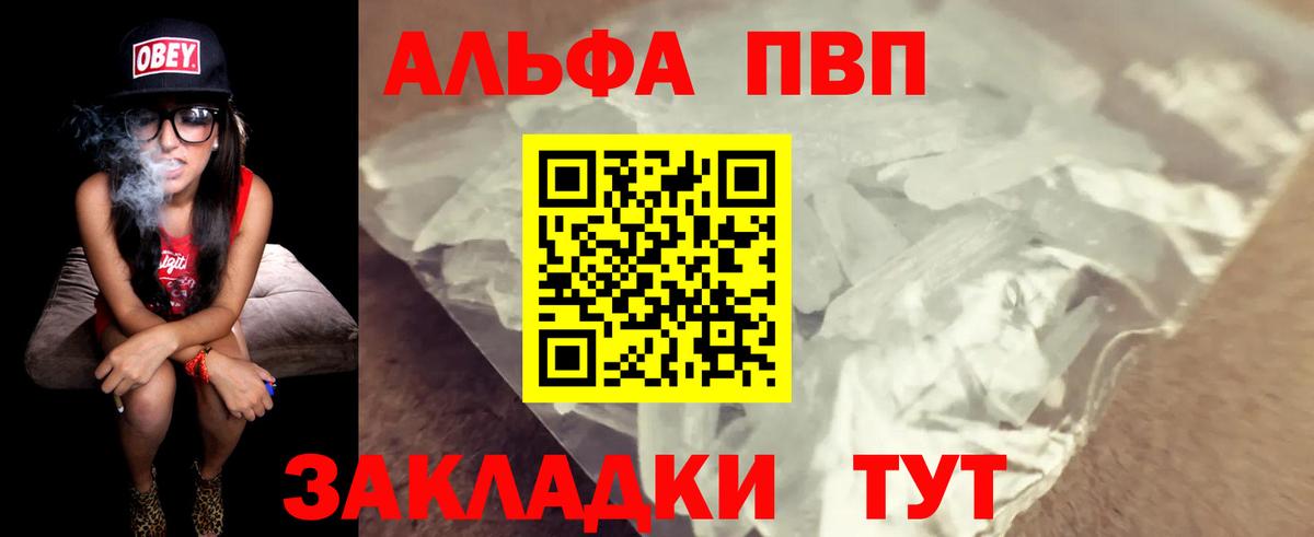 APVP VHQ Юрга
