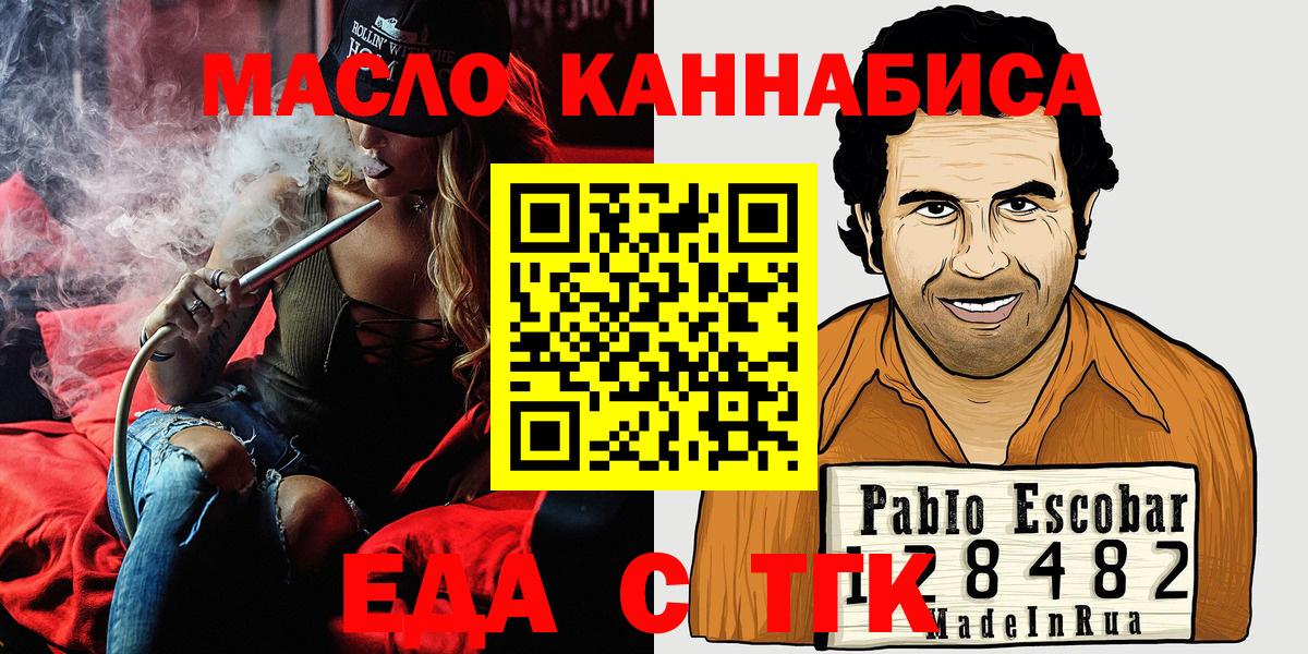 Юрга  Cannafood конопля  Вход с VPN 