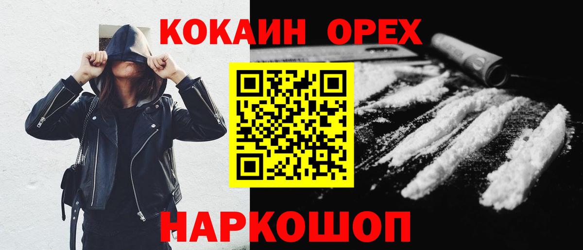 COCAIN Fish Scale Юрга