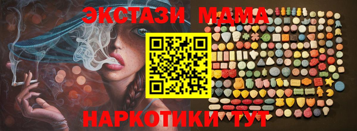 Ecstasy VHQ  Экстази  даркнет состав  Вход с VPN  Юрга 