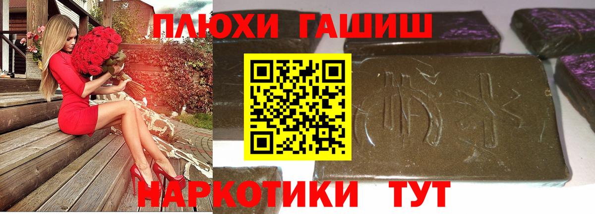 ГАШИШ hashish  ГАШИШ Изолятор  Юрга  Вход с VPN 