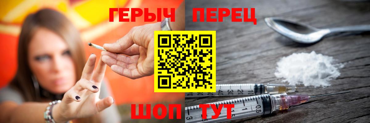 ГЕРОИН  Вход с VPN  Юрга  Героин белый 