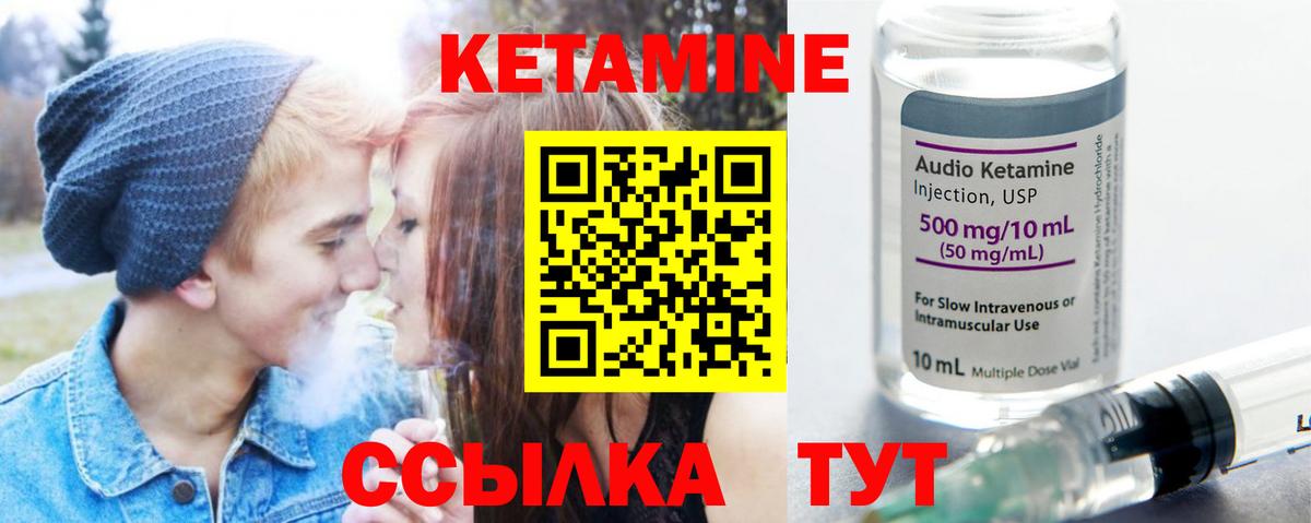 Юрга  Кетамин ketamine  Кетамин ketamine  Вход с VPN 
