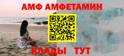 амфетамин Мариинск