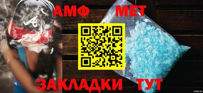 амфетамин Мариинск