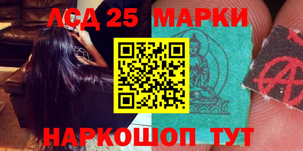 Лсд 25 экстази ecstasy Юрга