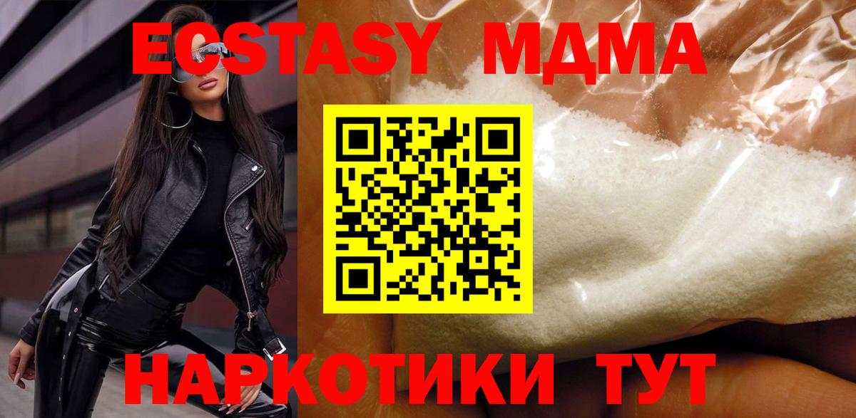МДМА crystal Юрга