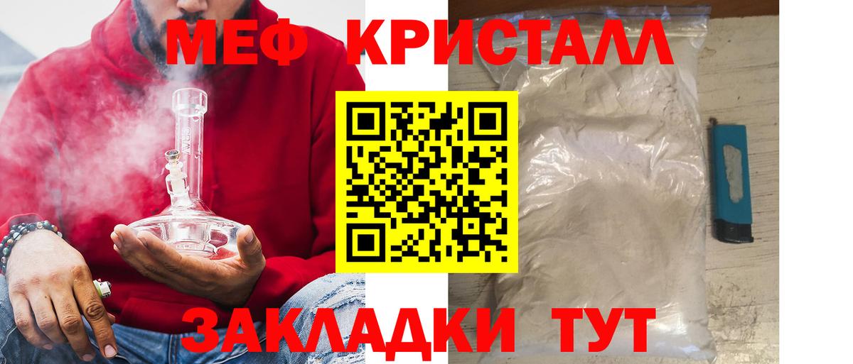 Юрга  МЯУ-МЯУ  Вход с VPN  МЯУ-МЯУ мука 