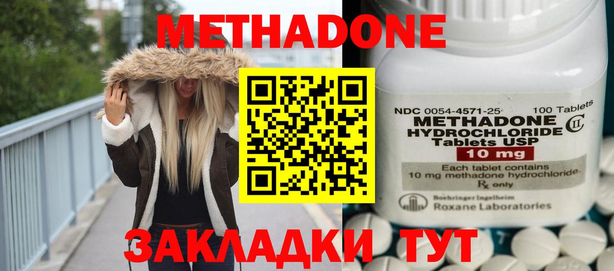 Юрга  МЕТАДОН мёд  МЕТАДОН белоснежный  Вход с VPN 