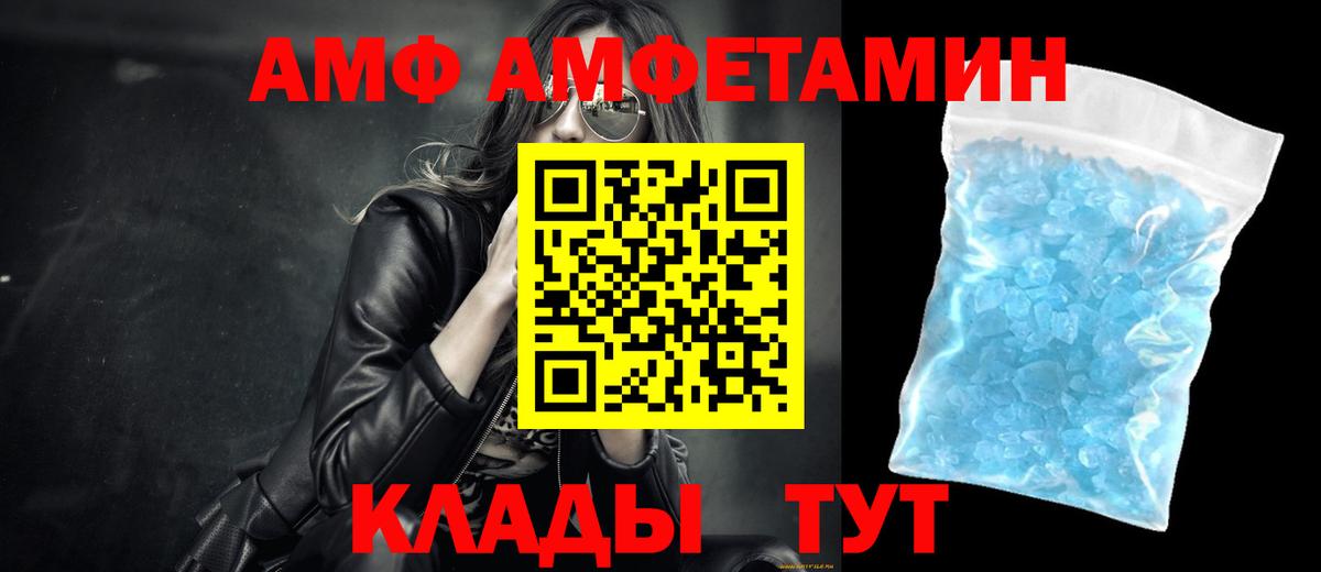 Юрга  МЕТАМФЕТАМИН Декстрометамфетамин 99.9%  Вход с VPN 