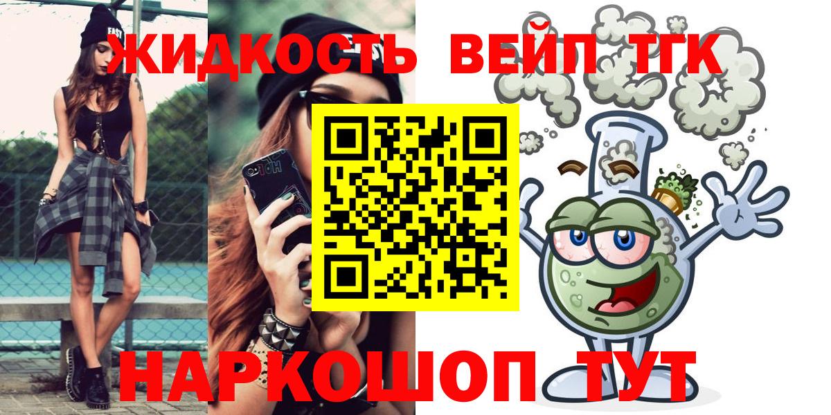 ТГК Wax Юрга